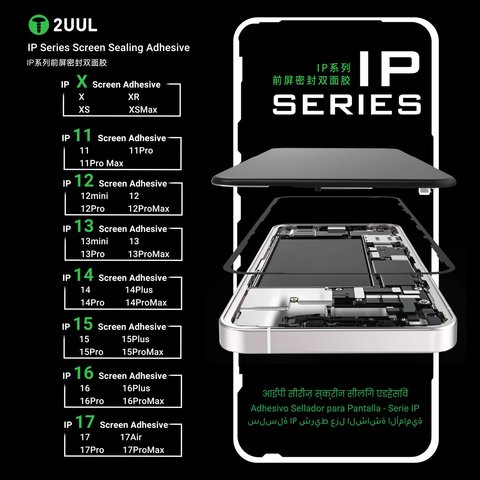 Стикер дисплея 2UUL SA14PS для Apple iPhone 14 Plus, 5 шт., adhesive Превью 5